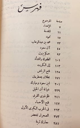 327-صقر الجزيرة3/1مجلد واحد