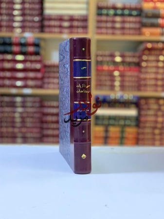 كتاب مذكرات شوقي ضيف معي معي ذكريات ومشاهدات مع العقاد