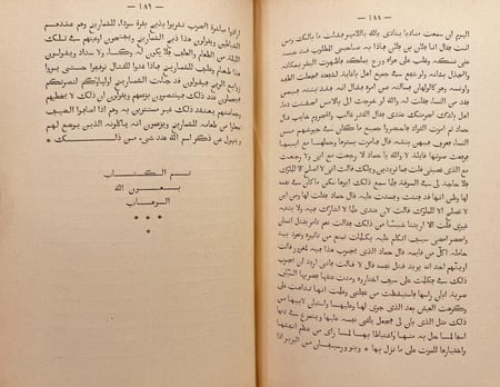18801-المغرب في ذكر بلاد افريقية والمغرب وهو جزء من كتاب المسالك والممالك /عبدالله البكري