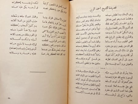 20516-مراثي الشعراء /محمود خاطر