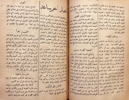 19669-التنكيت والتبكيت صحيفة وطنية اسبوعية ادبية هزلية من العدد ١-١٨