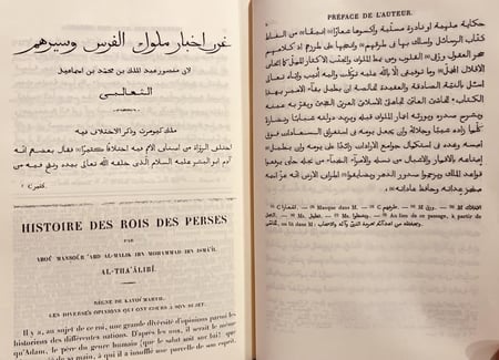 411-غرر اخبار ملوك الفرس وسيرهم حجم كبير هامش/الثعالبي