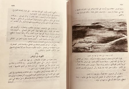 21535-شبه الجزيرة في عهد الملك عبدالعزيز 4/1  ثلاث مجلدات /الزركلي