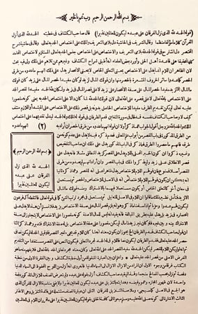 216-انوار التنزيل واسرار التاويل 5/1مجلدين تجليد اركان