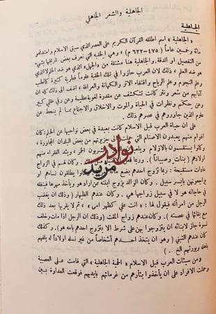 مؤلفات عمر فروخ عمر ابن ابي ربيعة المخزومي/شعر البلاط الاموي/ابو تمام/حكيم المعرة/الفارابي وابن سينا/خمسة شعراء جاهليون