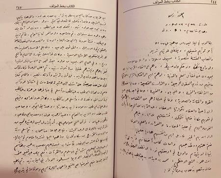 5859-تراجم الاوائل والخلفاء الاعلام الصغرى-خيرالدين الزركلي