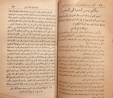 18182-تاريخ الشيخ محمد عبده 3/1 مجلدين /محمد رشيد رضا