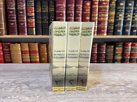 13478-الدبلوماسية والمراسم السعودية تاريخية دبلوماسية تنظيمية /عبدالرحمن الحموي