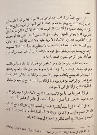 11558-مذكراتي زيد فياض بن عبدالعزيز بن فياض/فهد السماري