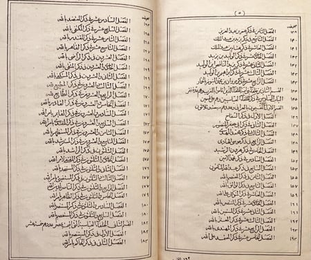 19683-اخبار الدول واثار الاول في التاريخ/احمد القرماني