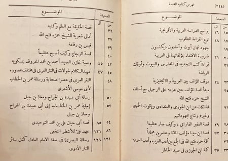 19143-الوقت من ذهب 5/1/احمد رفاعي