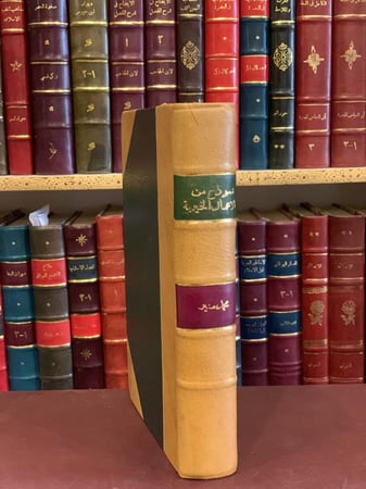 16315-نموذج من الاعمال الخيرية في ادارة الطباعة المنيرية/محمد عبده