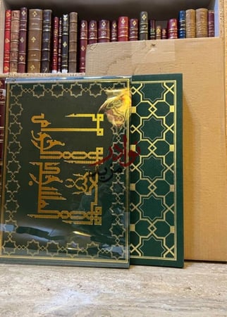 كتاب المسجد الحرام The holy Mosque at Mecca