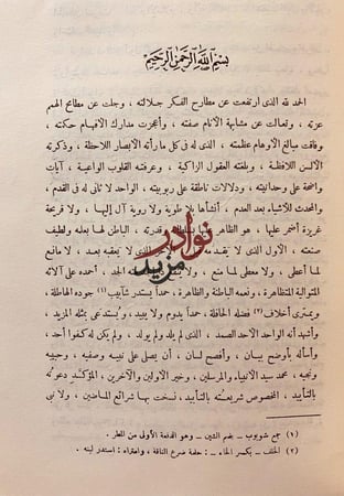 مجمع البيان لعلوم القران تجليد اركان 10/1 لـ السعيد الطبرسي