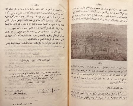 18852-تاريخ حضرموت السياسي 2/1  صلاح البكري
