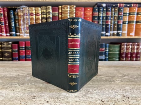 21635-نحلة اللبيب باخبار الرحلة الى الحبيب /احمد بن عمار