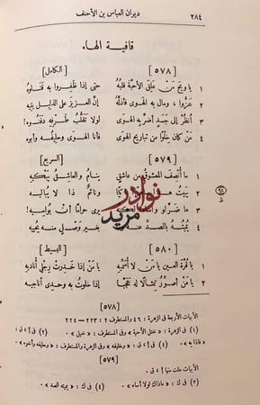 كامل كيلاني في مراة التاريخ اصل