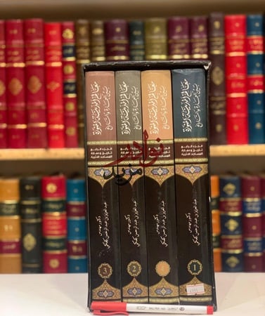 معالم المدينة المنورة بين العمارة والتاريخ 4/1 - عبدالعزيز كعكي