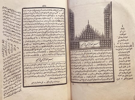 6889-الاقناع في حل الفاظ ابي شجاع2/1 /محمد الشربيني