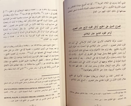 15649-العلاقات بين نجد والكويت ١٩٠١-١٩٢٢
