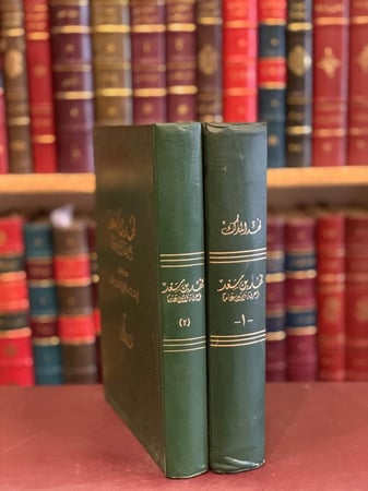 16311-فهد بن سعد ومعرفة ثلاثين عاما 2/1/فهد المارك