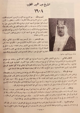 11906-اعلام الادب والفن 2/1 ادهم الجندي