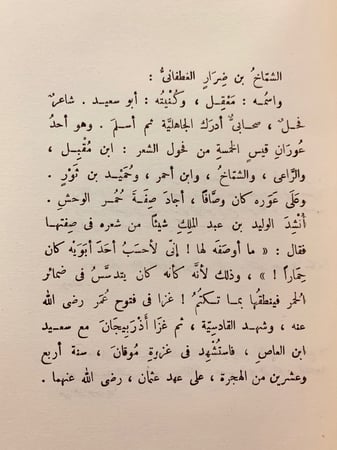 933- القوس العذراء لـ محمود محمد شاكر