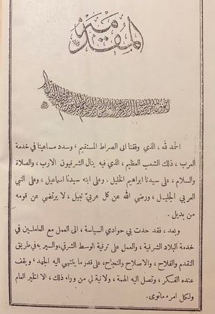 مجلة العمران 17/1