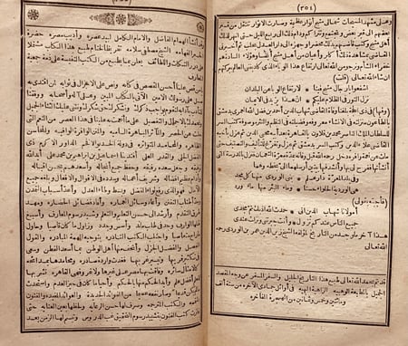 14611-تاريخ ابن الوردي 2/1