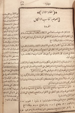 14686- هندسة لوجاندر/محمد عصمت