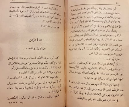 5417-البدائع صور وجدانية وادبية واجتماعية-زكي مبارك