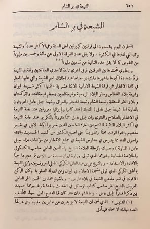 مجلة المقتبس 10/1