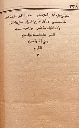 3483-شرح الخرشي على مختصر خليل 7/1  وبهامشه حاشية العدوي