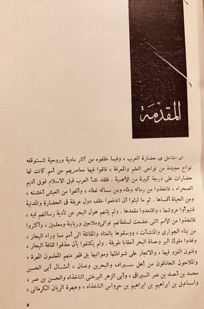 6998-البحرية في مصر الاسلامية واثارها الباقية/سعاد ماهر