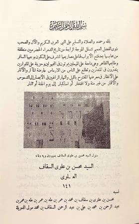 275-تاريخ الشعراء الحضرميين5/1مجلدين