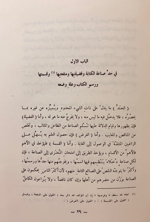 262-مواد البيان