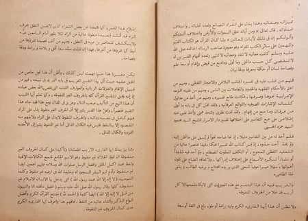 3863-تفسير الكلام المبجل المسمى در الاسرار/محمود الحسيني