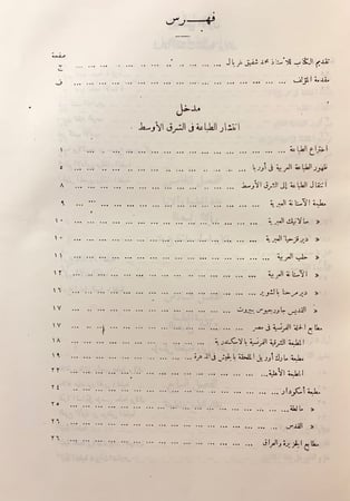 354-تاريخ مطبعة بولاق ولمحة في تاريخ الطباعة حجم كبير