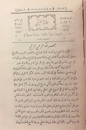 مجلة حمارة منيتي 9/1