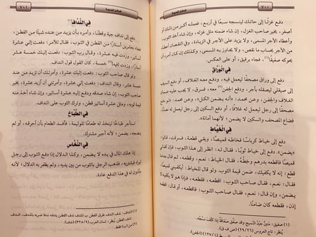 4959-المسائل البدرية المنتخبة من الفتاوى الظهيرية-بدرالدين العيني