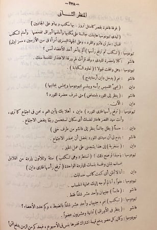 4835-ديوان اسماعيل صبري ابو اميمة