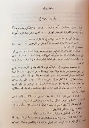 352-خزانة الايام في تراجم العظام وديوان الدرر الغوالي في مشاهير الرجال