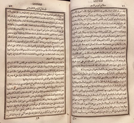 15265-مطالع شموس السير في وقائع كرلوس الثاني عشر /محمد مصطفى