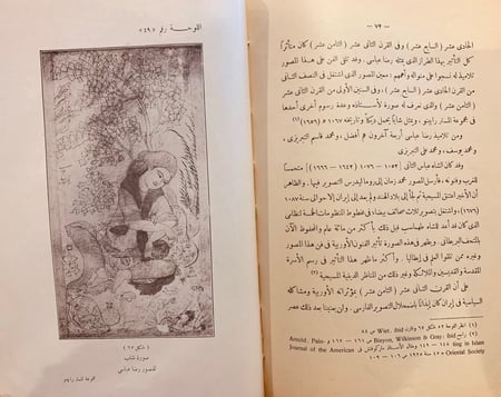 N67-التصوير في الاسلام عند الفرس/زكي محمد حسن