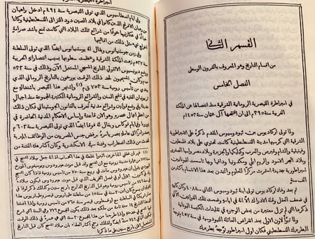 358-زبدة الصحائف في اصول المعارف وزبدة الصحائف في سياحة المعارف لـ نوفل افندي الطرابلسي
