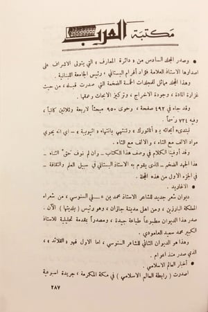 مجلة العرب 34/1