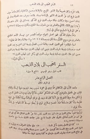 مجلة المشرق 96/1