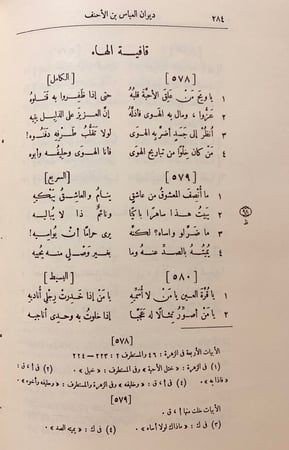 59-كامل كيلاني في مراة التاريخ اصل