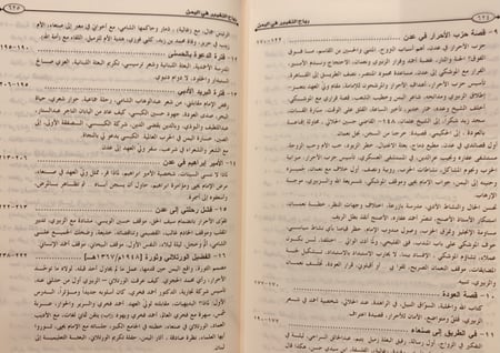 13025-رياح التغيير في اليمن/احمد الشامي