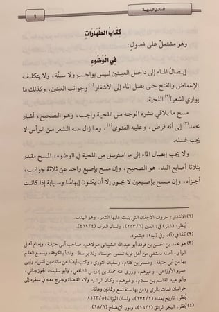 4959-المسائل البدرية المنتخبة من الفتاوى الظهيرية-بدرالدين العيني
